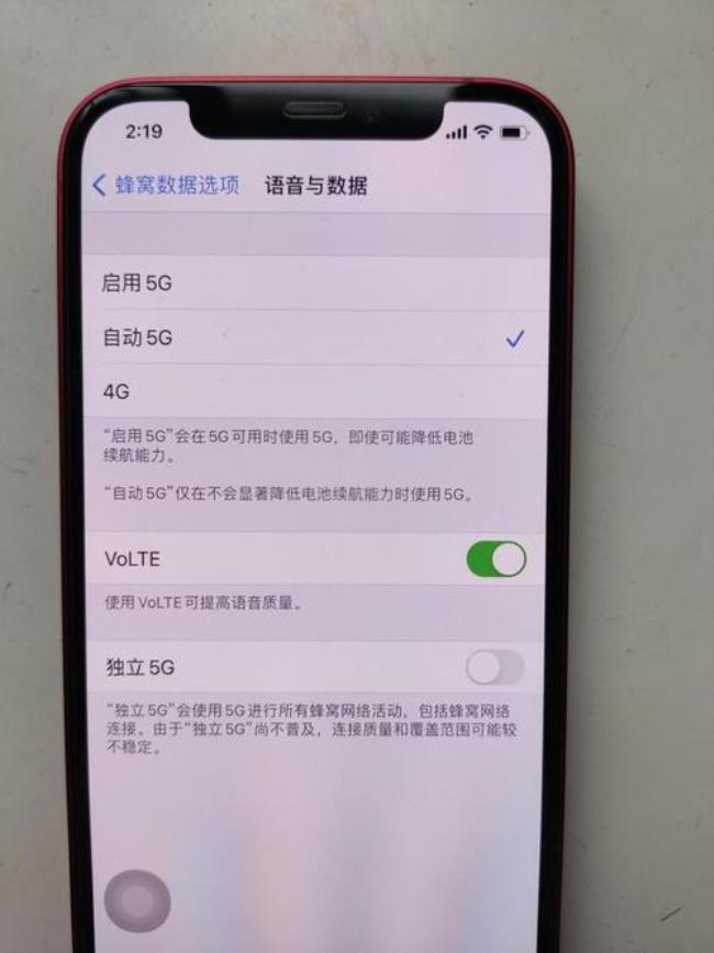 iphone12怎么测试屏幕发绿