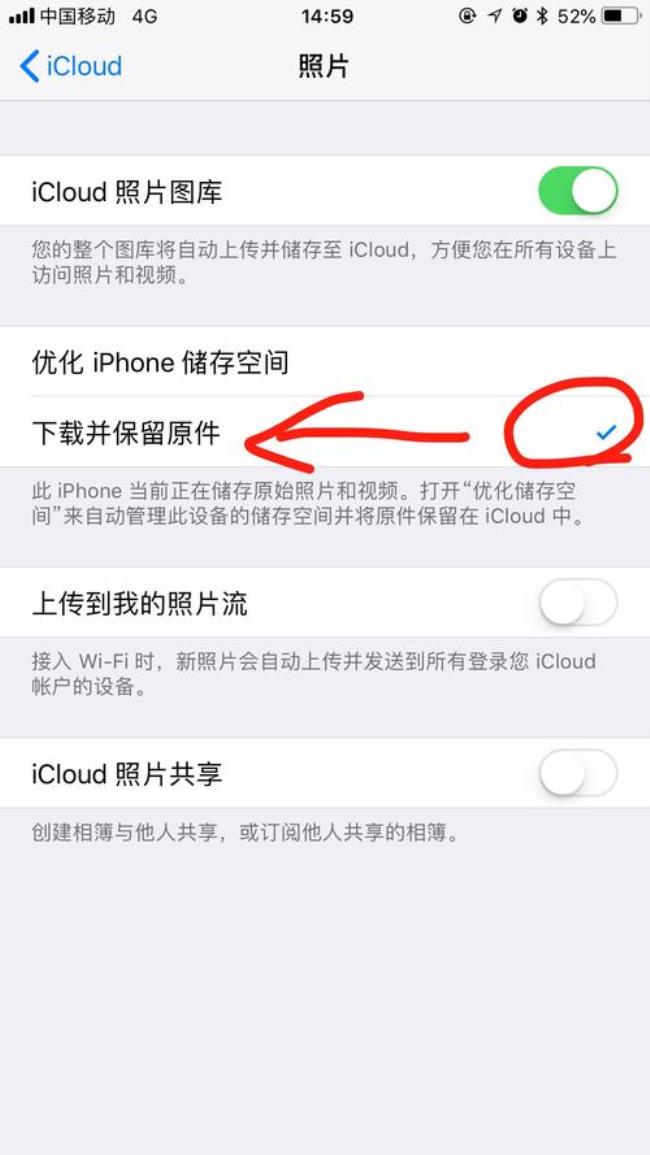 苹果换手机icloud照片没有同步