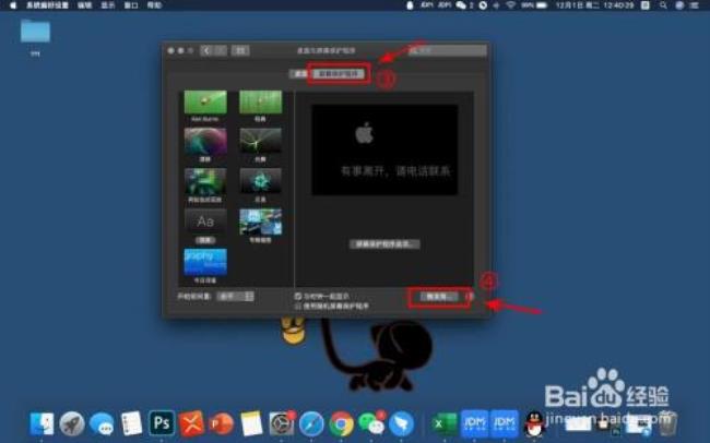 mac进入屏幕保护无法操作