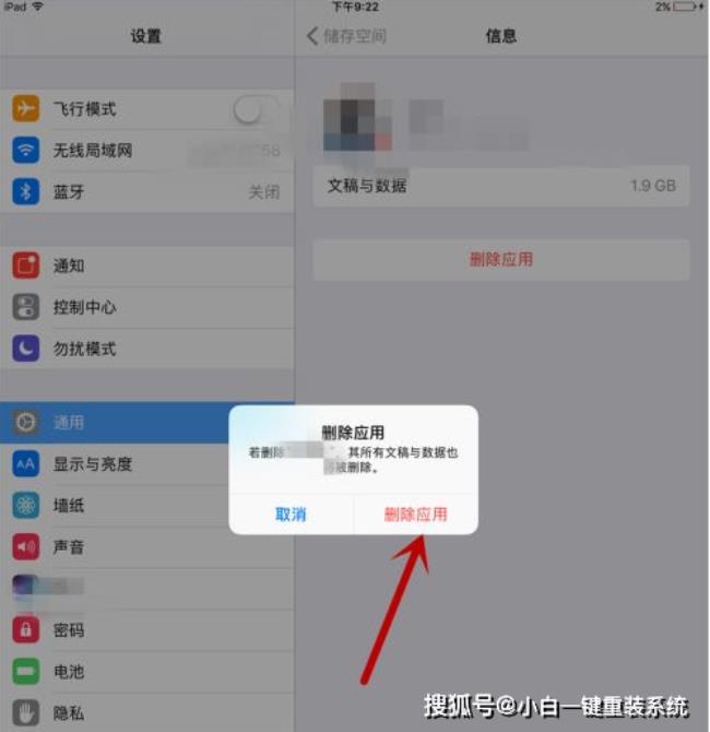 ipad迷你怎么清理内存