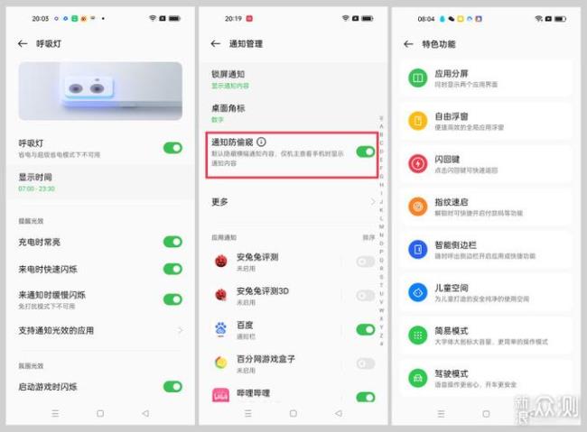 opporeno7pro黑屏怎么显示时间