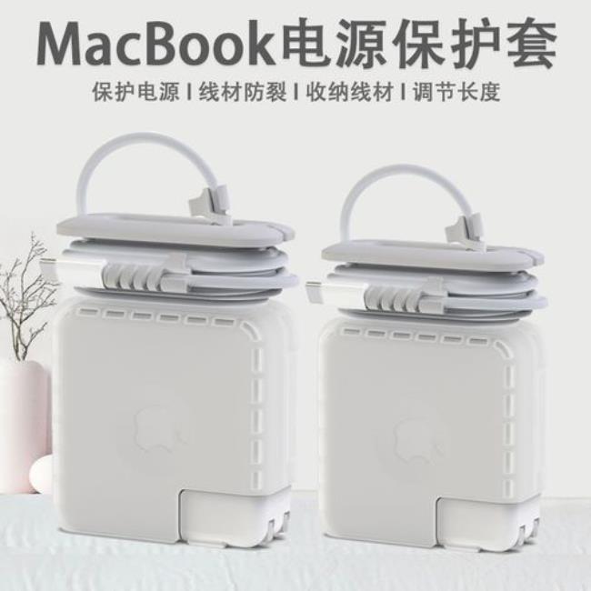 如何正确缠绕/收纳macbook充电器线