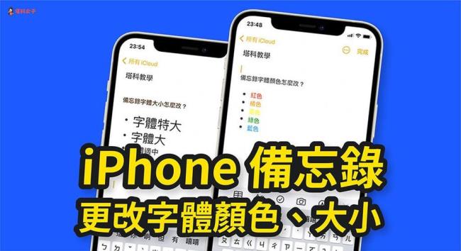 iphone10字体大小设置