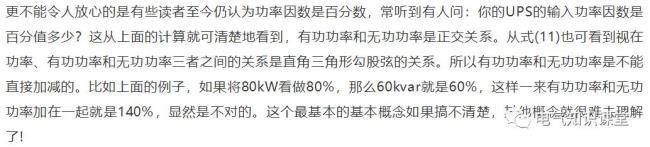 功率因数负0.9什么意思