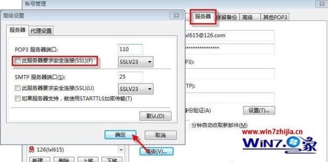 为什么不能连接foxmail连接失败