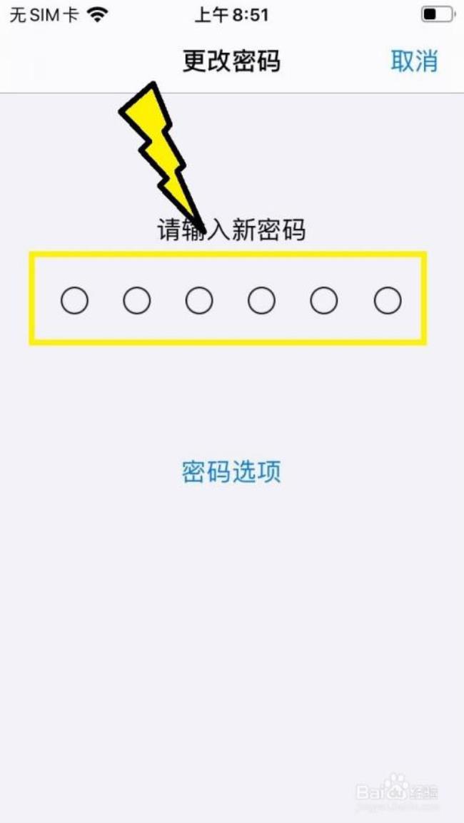 ios忘记锁屏密码怎么办