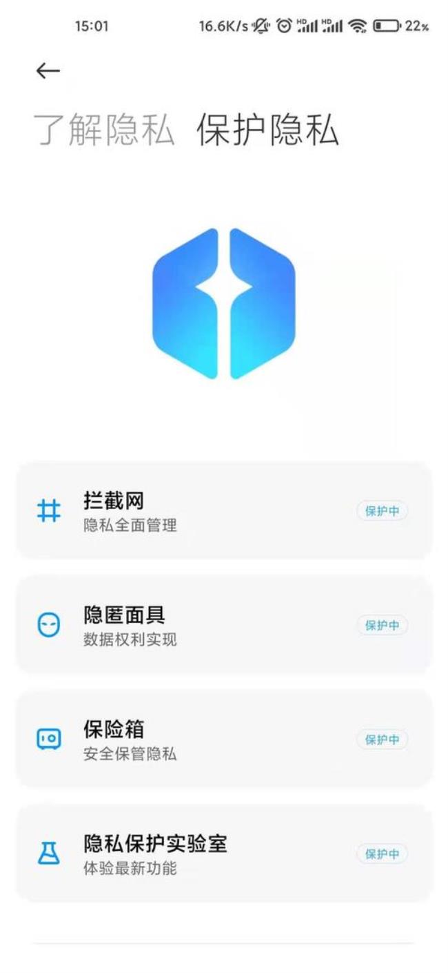 miui 12.5如何安装风险应用