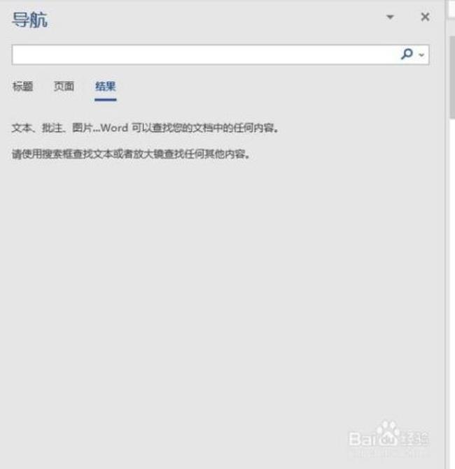 word文档为什么打开内容变了