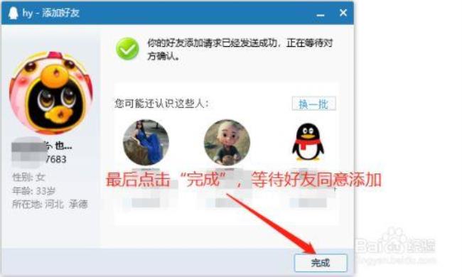 为什么qq好友加不了