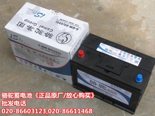 12v80ah加液骆驼牌电瓶多少钱