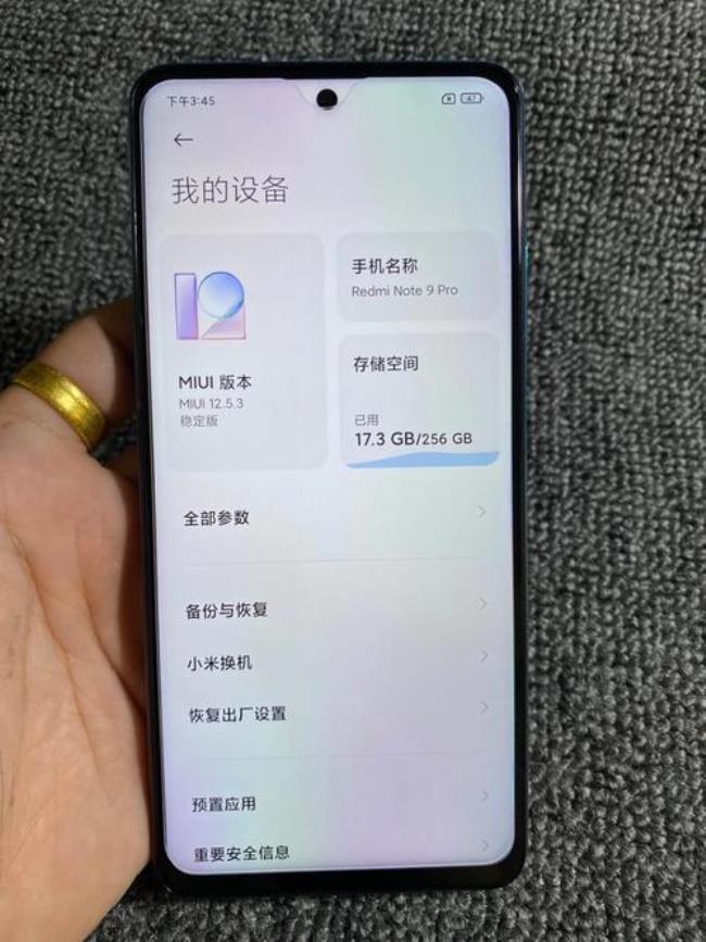 红米note 9关机后开不了机