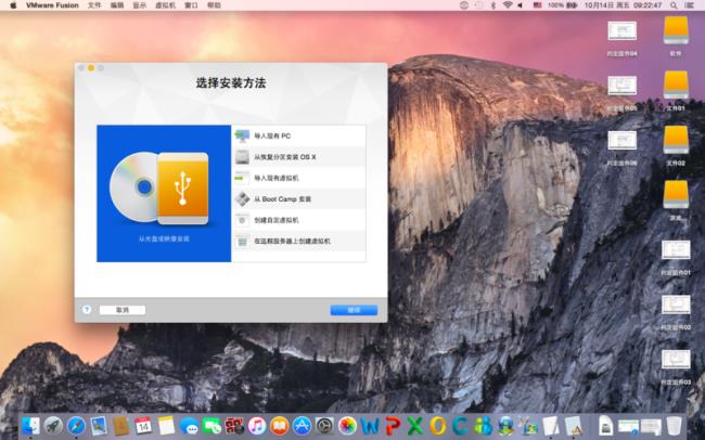 mac怎么装vmware