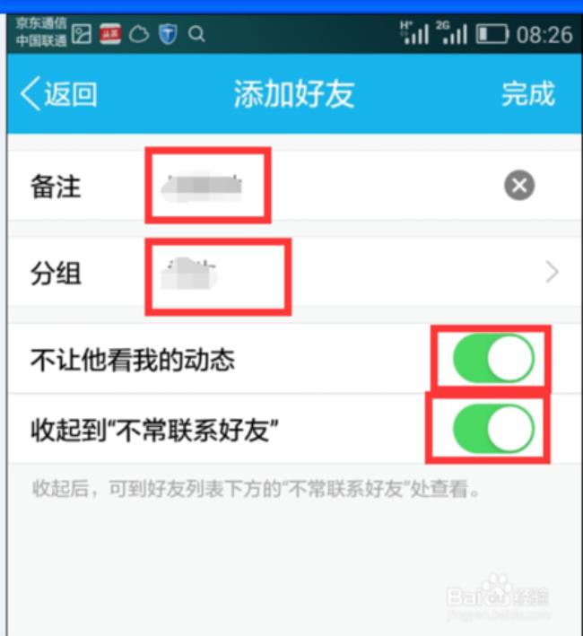 qq如何快速加好友