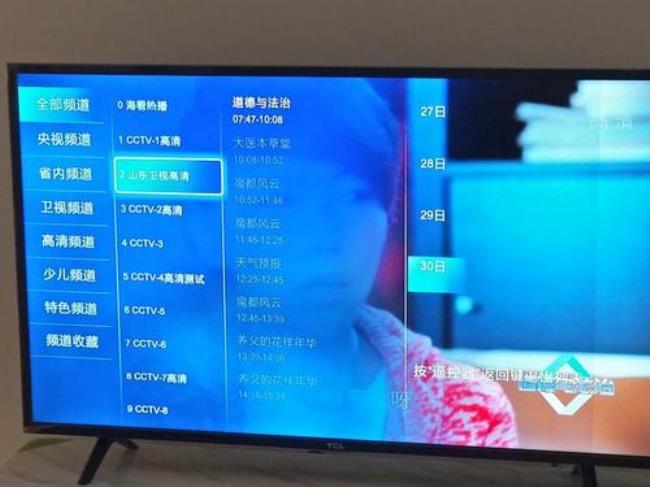 电视显示tcl怎么回事