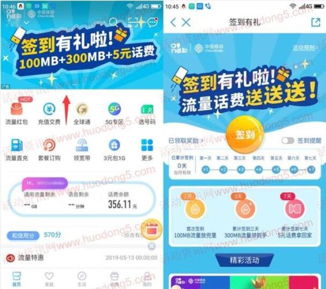 app专属流量是指哪个app