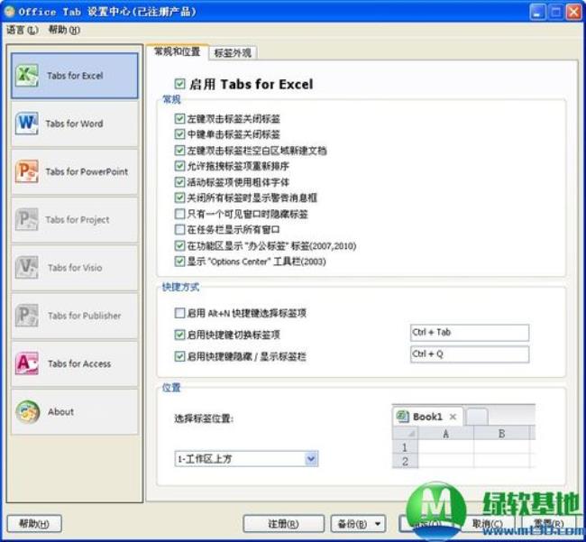 Microsoft  office  word 怎么更新