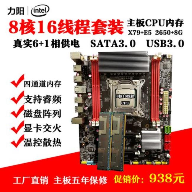 x58主板配x5660如何超频