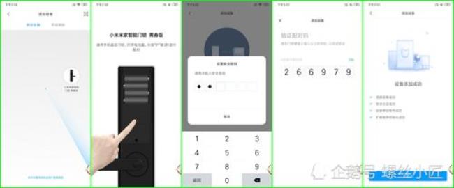 小米门锁怎么取消门锁记录
