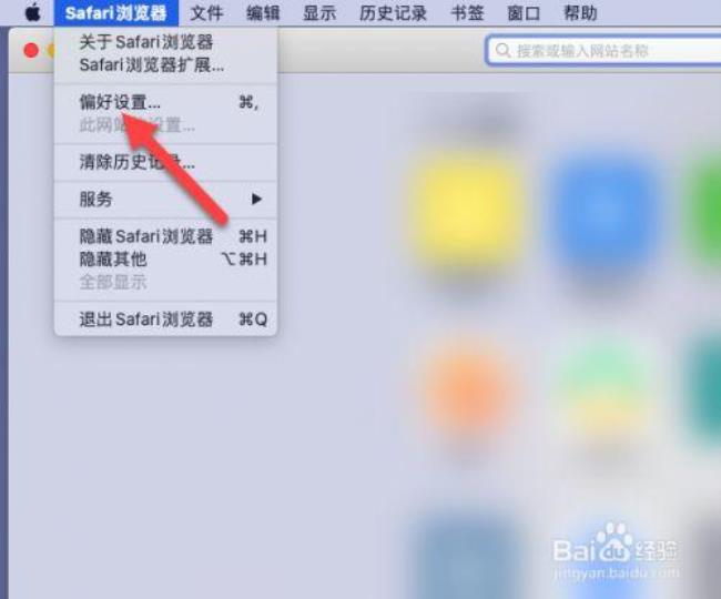 iphone系统偏好设置在哪