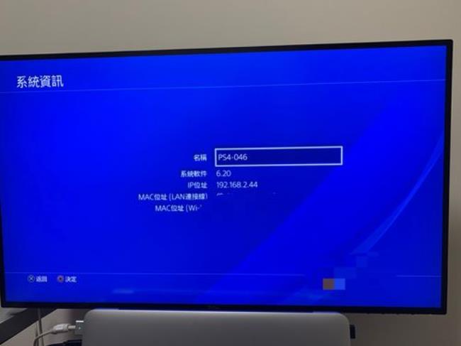 ps4slim的网络设置