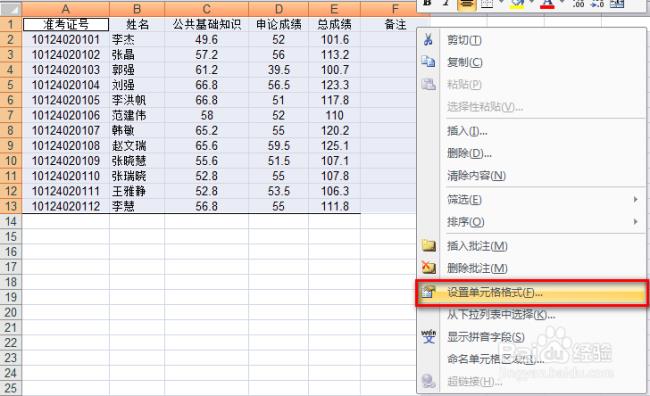 excel表格怎么批量自动换行