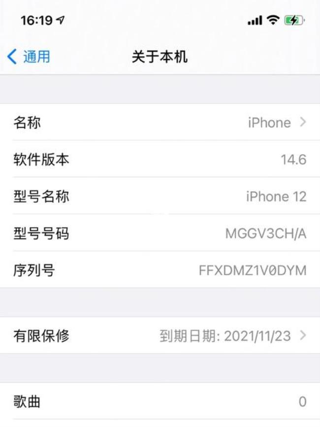 iphone12电池官方保修怎么理解