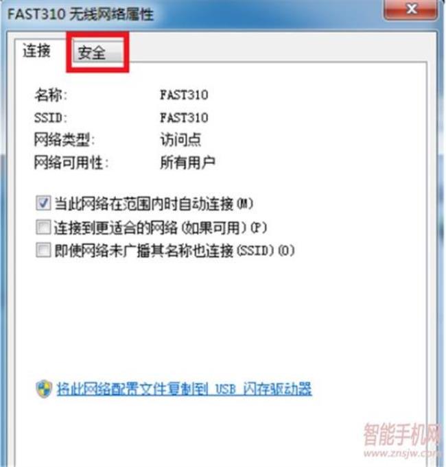 Hasee电脑怎么显示wifi密码