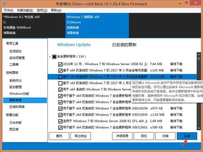 怎样清除电脑遗留的ISO文件