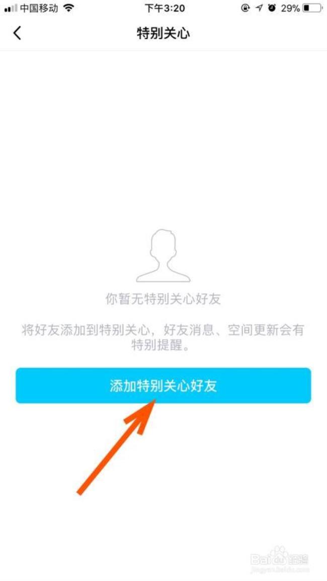 怎么查QQ新加好友