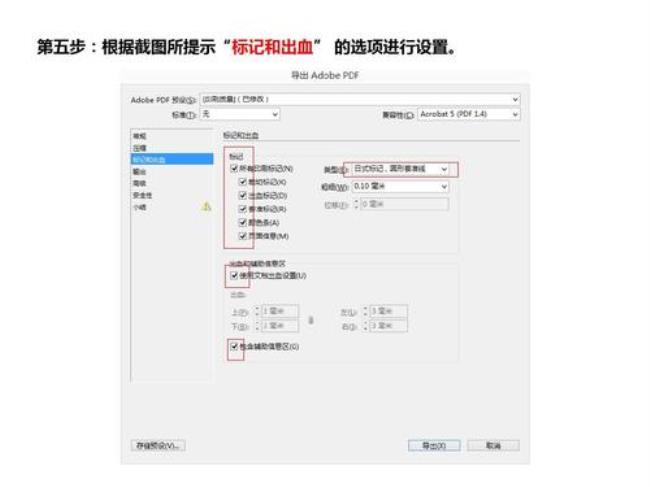 adobe readerpdf文件怎么转曲线