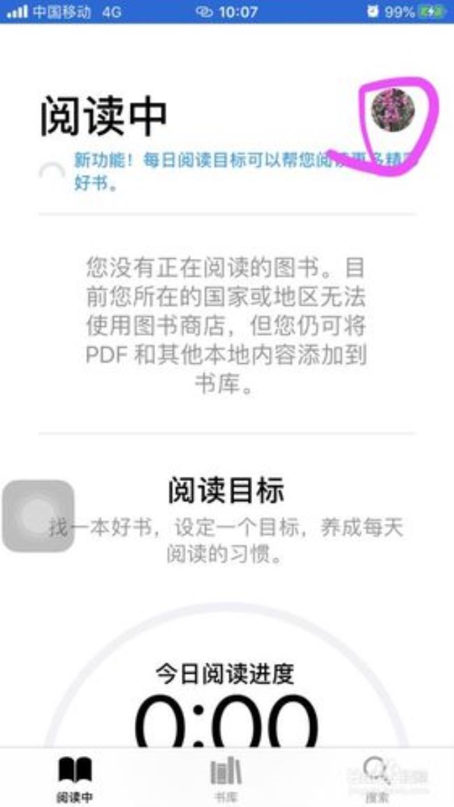 ipad的图书app