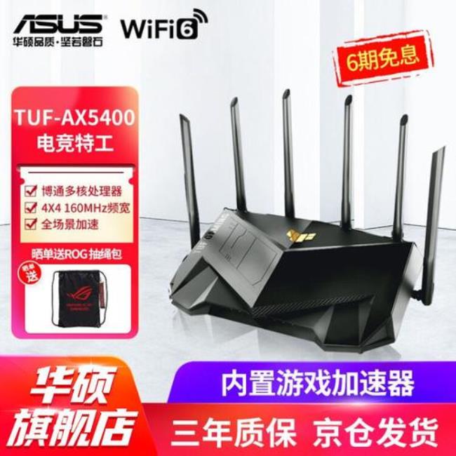 tuf ax5400路由器怎么样