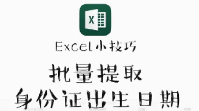 excel怎么用身份证号码提取性别