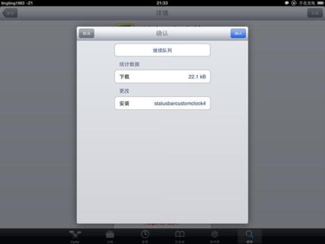 ipad内存不足怎么办