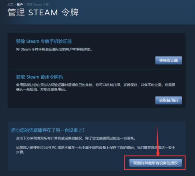 steam手续费