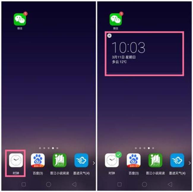 oppoa77桌面插件怎么添加