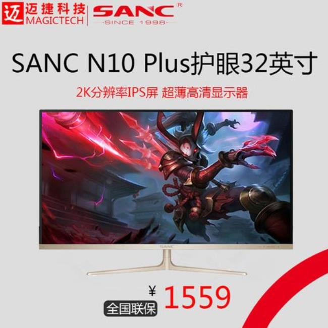 sanc27寸显示器算杂牌吗