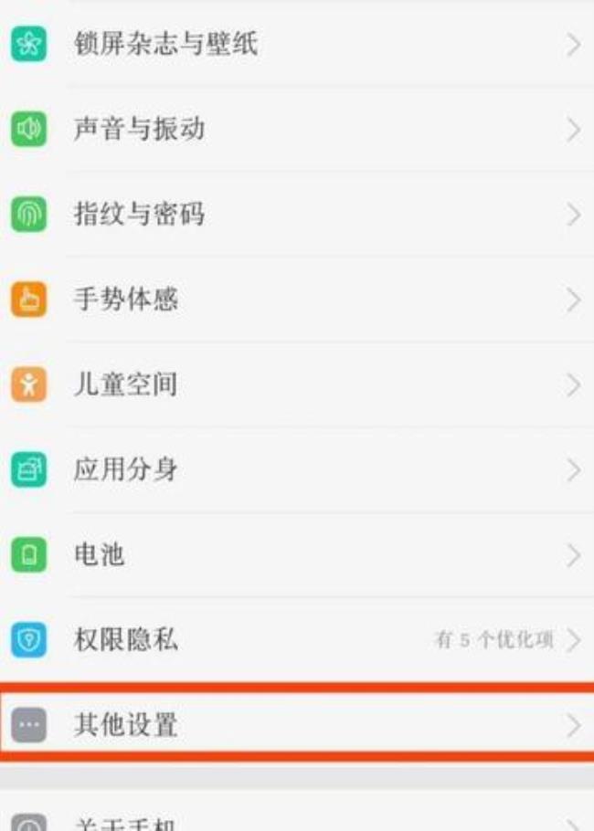 oppoa5怎么调屏幕分辨率