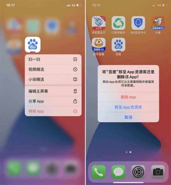 ios15隐藏的app怎样不在资源库显示