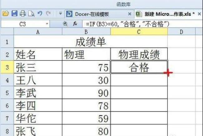 如何利用Excel绘制函数图像