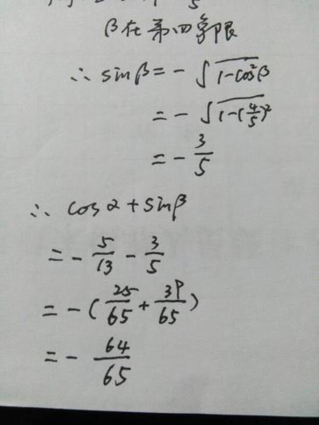 cos九分之十三π计算过程
