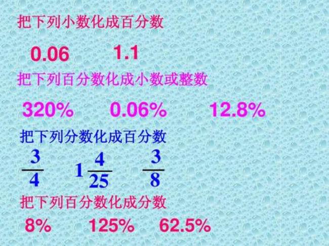 1-20百分数化分数对照表