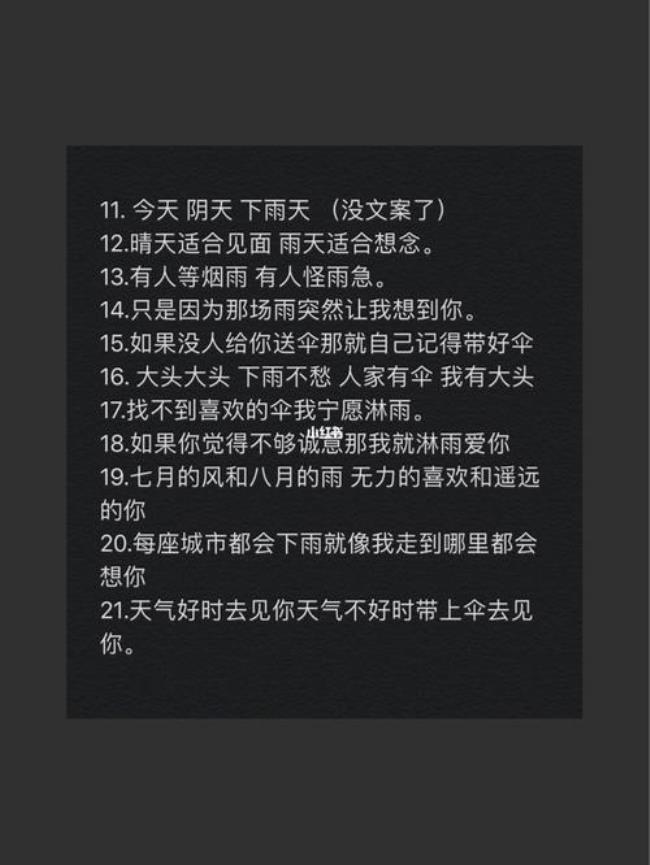 关于毛毛草的朋友圈文案