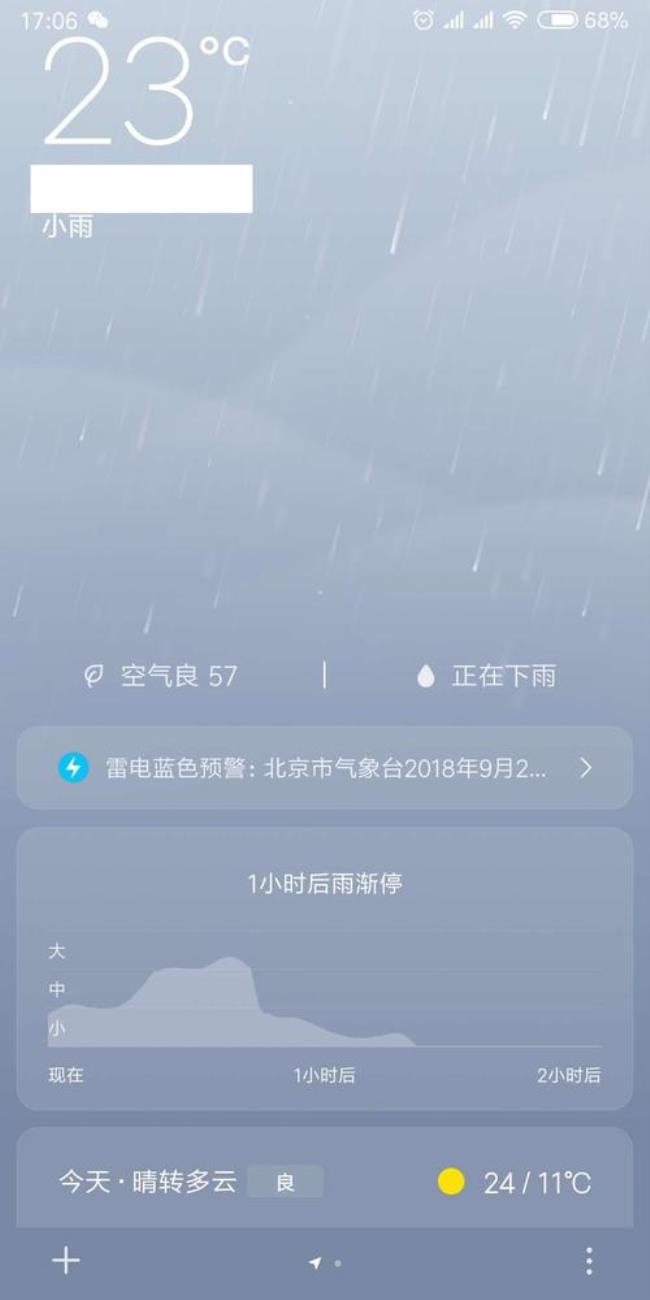 简单天气和彩云天气哪个好