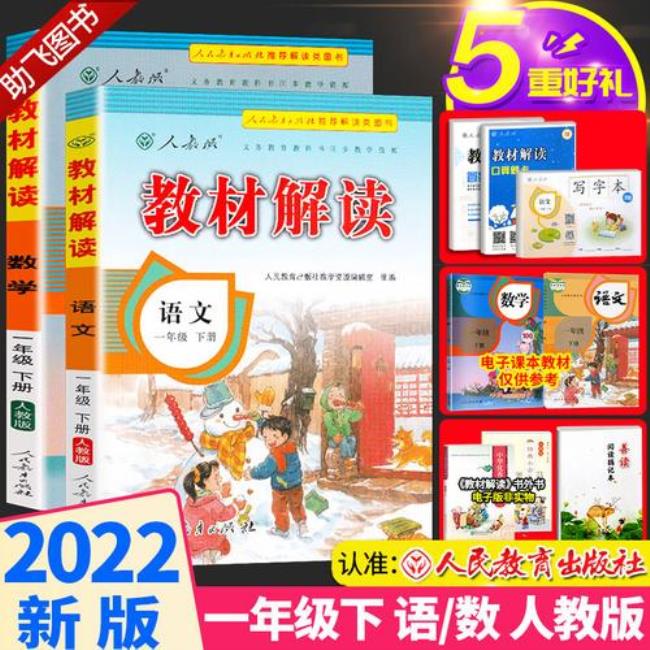 2022年人教版语文书会改版吗