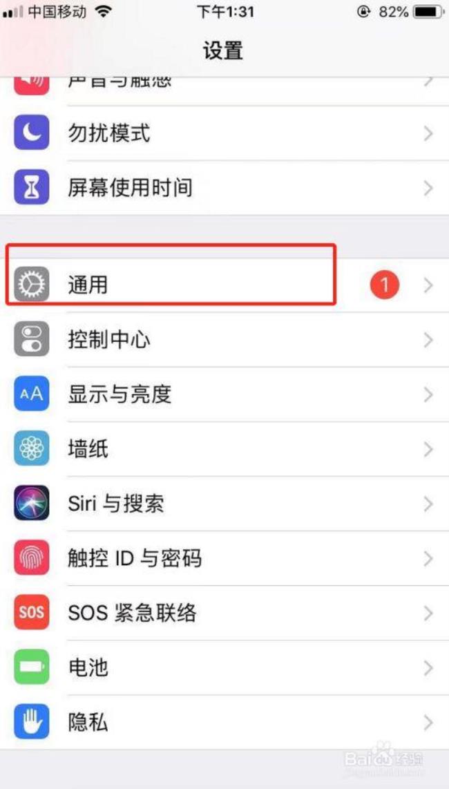 iphone怎么连续截图