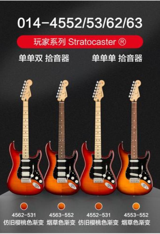 ST型和LP型的吉他有什么区别