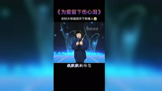 为爱流下伤心泪男女原唱是谁