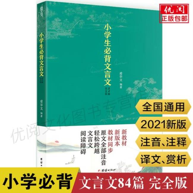 欧阳苦读文言文注音版