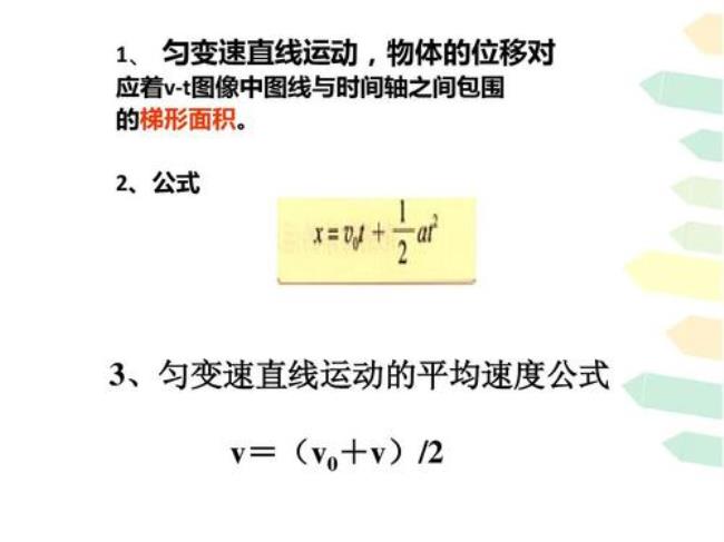 匀减速直线运动怎么算时间